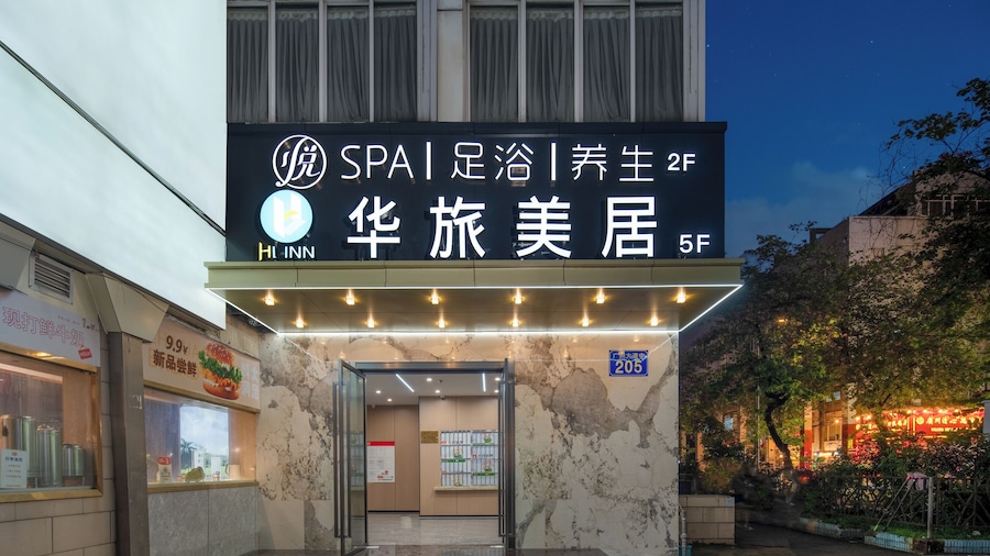 HuaLv Hotel - Guangzhou Zhujiang Wuyang