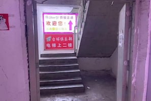 내부
