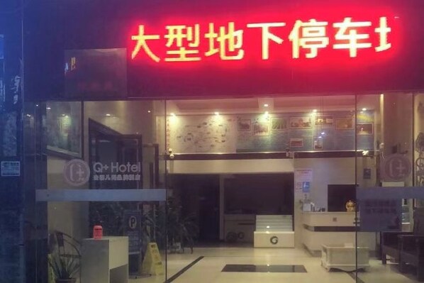 Lobby - Yunji Hotel (Nanxiong)