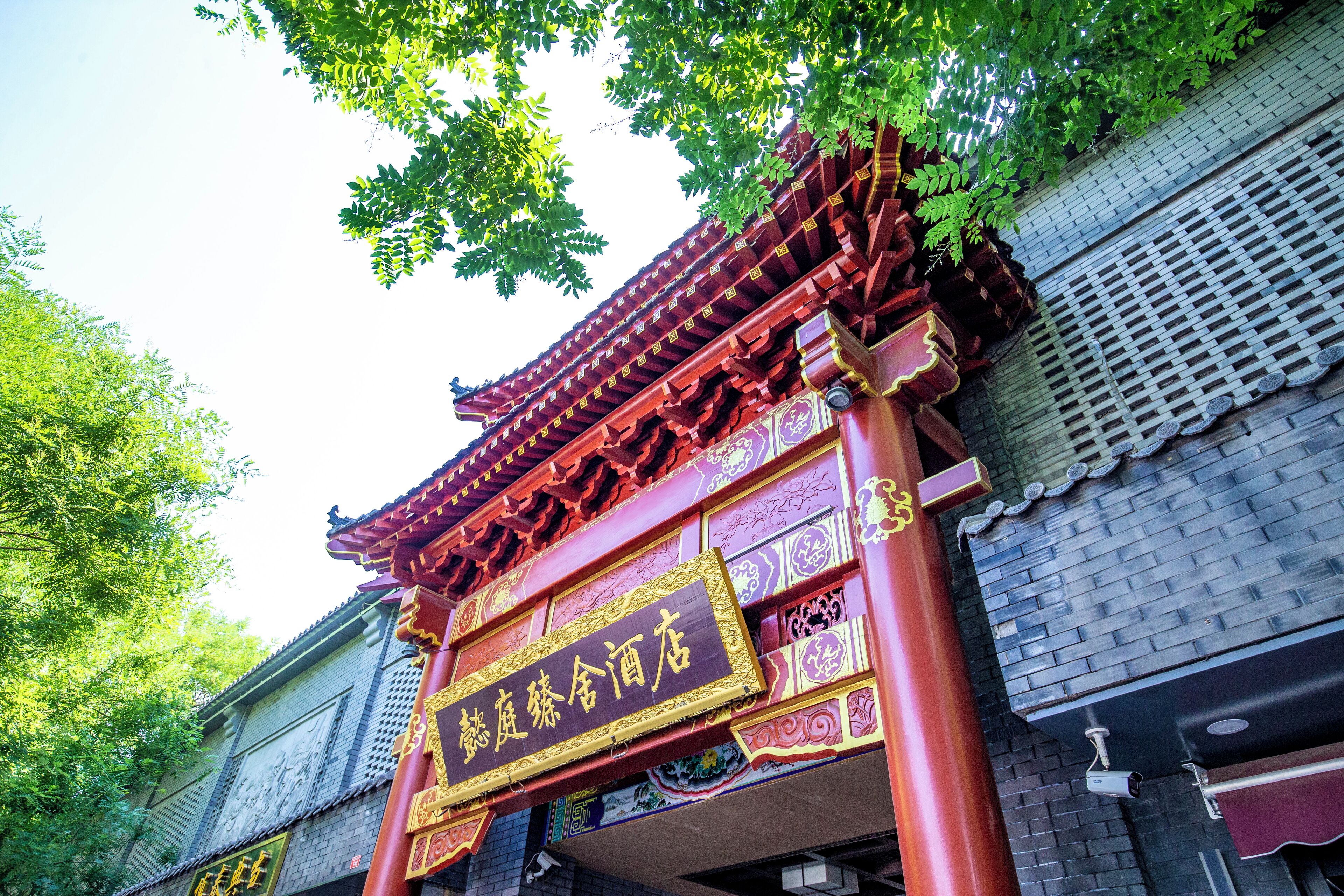 Photo - The Yard Hotel Beijing Nanluo Gu Alley