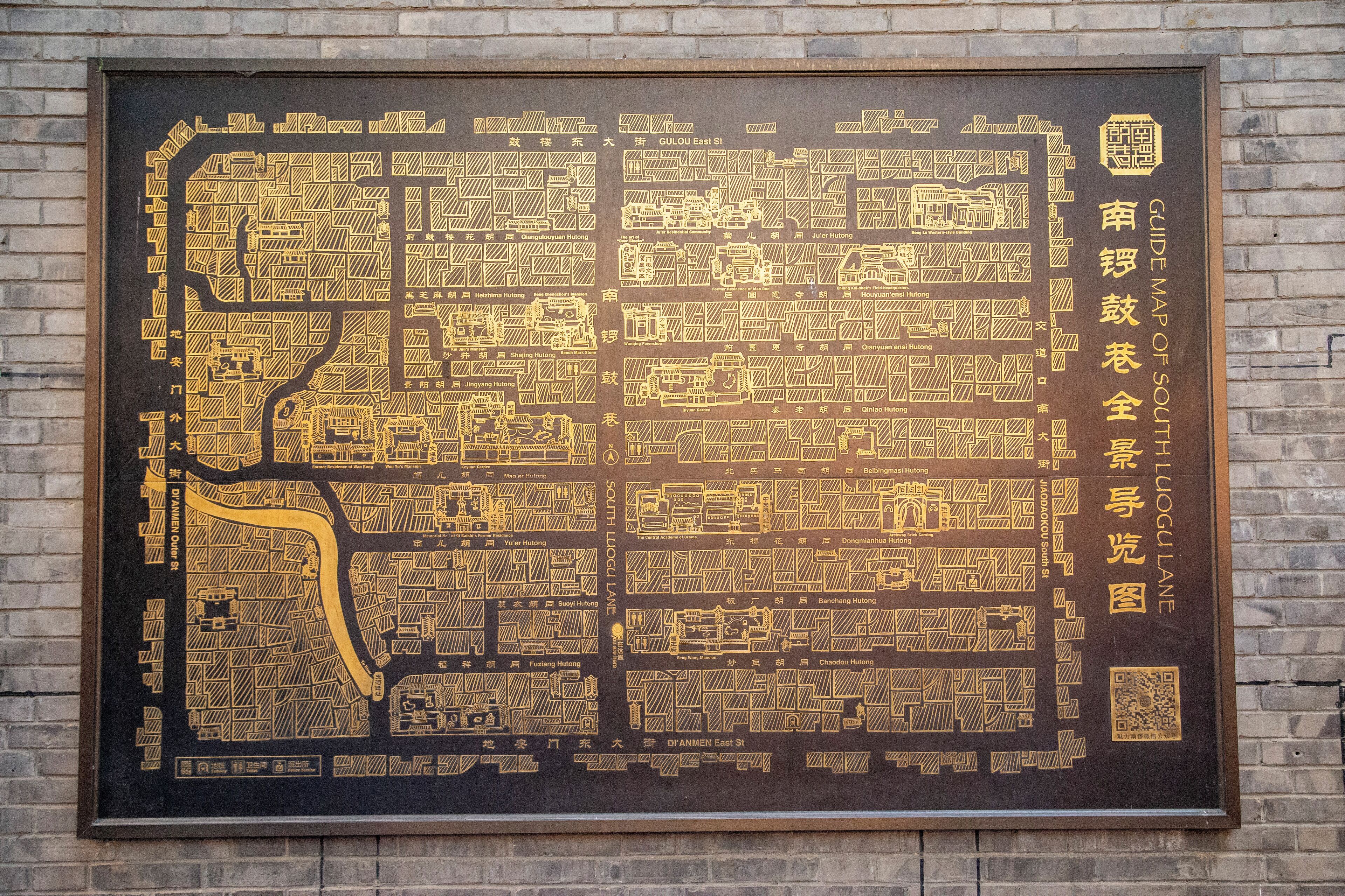 Photo - The Yard Hotel Beijing Nanluo Gu Alley