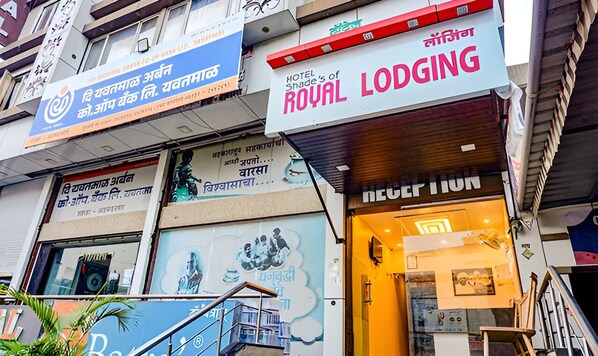 Front of property - HOTEL SHADES OF ROYAL (Ahmednagar)