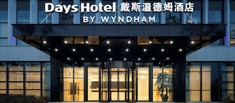 Days Hotel by Wyndham Qionglai Yangan New Town