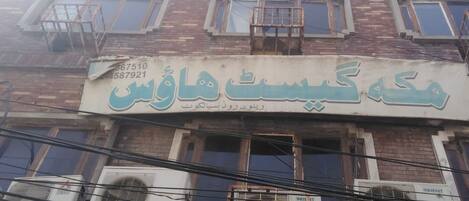 Bagian depan properti