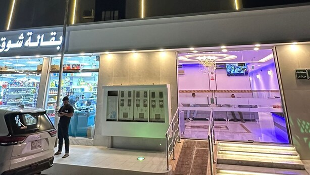 Front of property - MASA AL NAJWA (Madinah)
