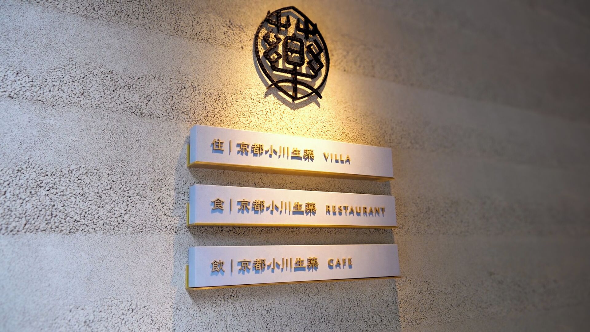 Photo - Jyu KyotoOgawasyouyaku VILLA
