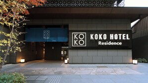 The entrance to Koko Hotel Residence with a modern facade, clear signage, and a well-lit pathway leading to the entrance. - KOKO HOTEL Residence Kyoto Nijo Castle (Kyoto)