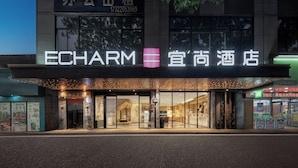 A hotel entrance with a sign reading "ECHARM" and "宜尚酒店". - Echarm International Hotel Pazhou Convention and Exhibition Center Nanzhou Subway Metro Branch (Guangzhou)