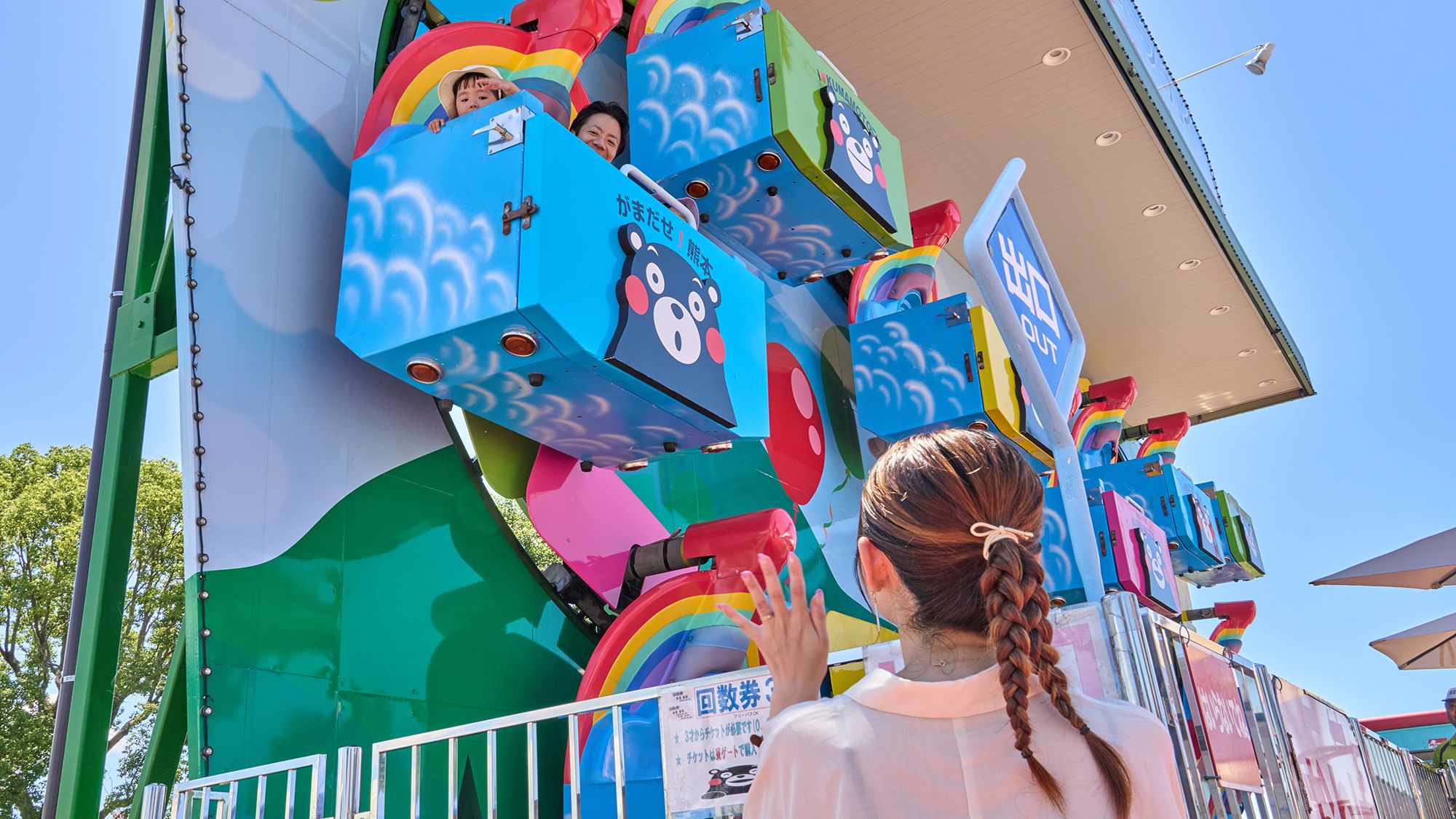 A colorful, multi-level structure with various shapes and designs, including a rainbow and a cartoon character.