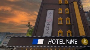 A building with a sign reading 'Hotel Nine' and a flag. - Hotel Nine (Uiwang)