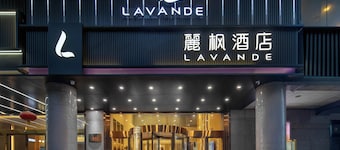 Lavande Hotel (Xi'an Bell Tower Muslim street subway station)