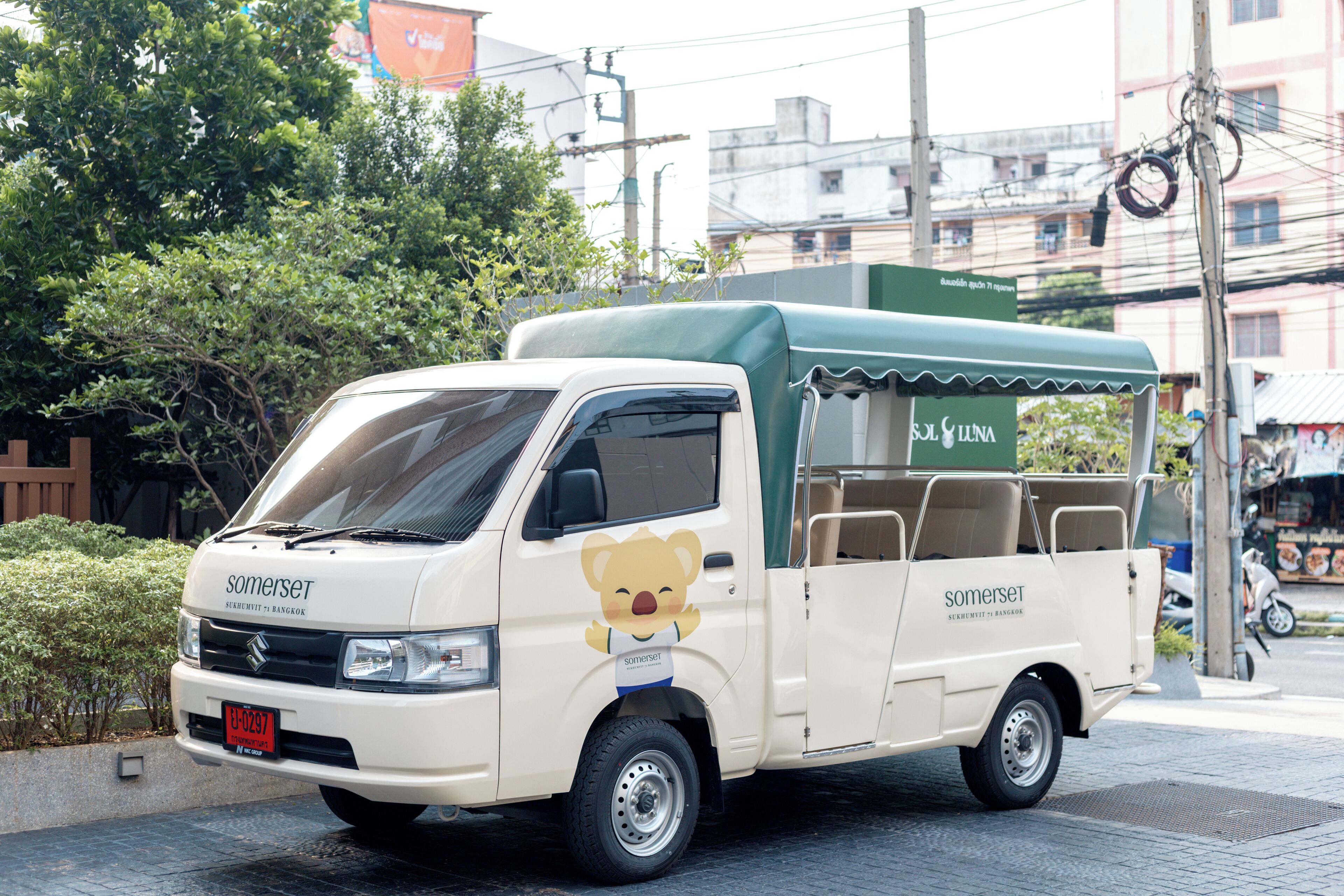 รถรับส่งในเมือง