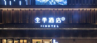 JI Hotel Wuhan Baishazhou Hongshan Vanke Plaza Branch