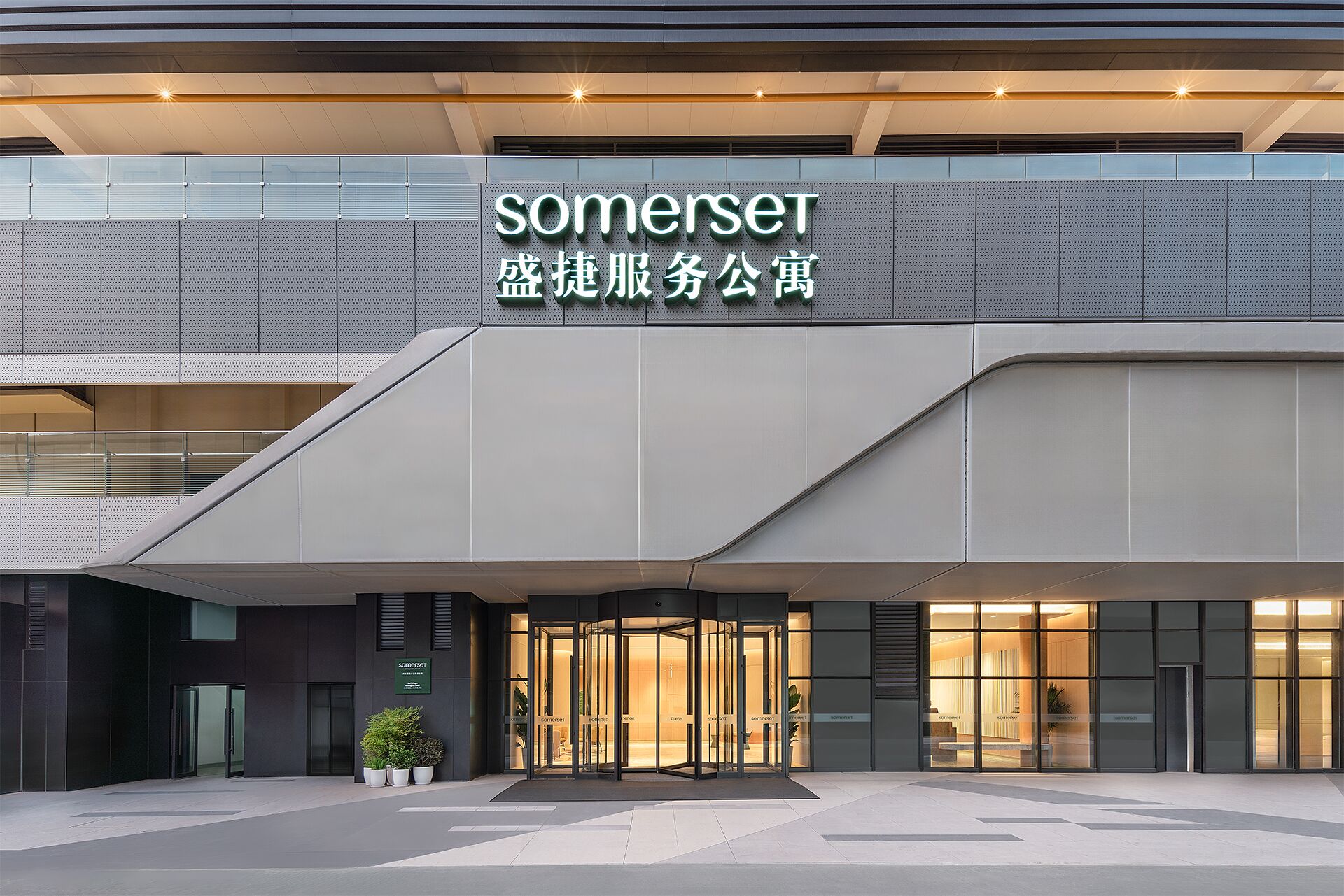 A modern building with a prominent 'somerset' sign and a glass entrance.
