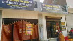 Front of property - Shree Sitaram Guest House (Faizabad)