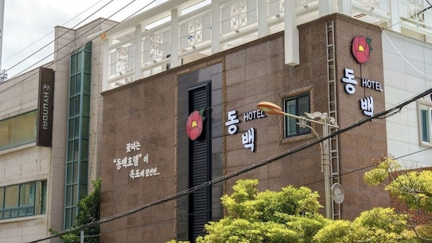 A hotel building with a modern facade, large windows, and signage indicating it is a hotel. - From H Dongbaek Hotel By Kwon Geoje Okpo (Geoje)