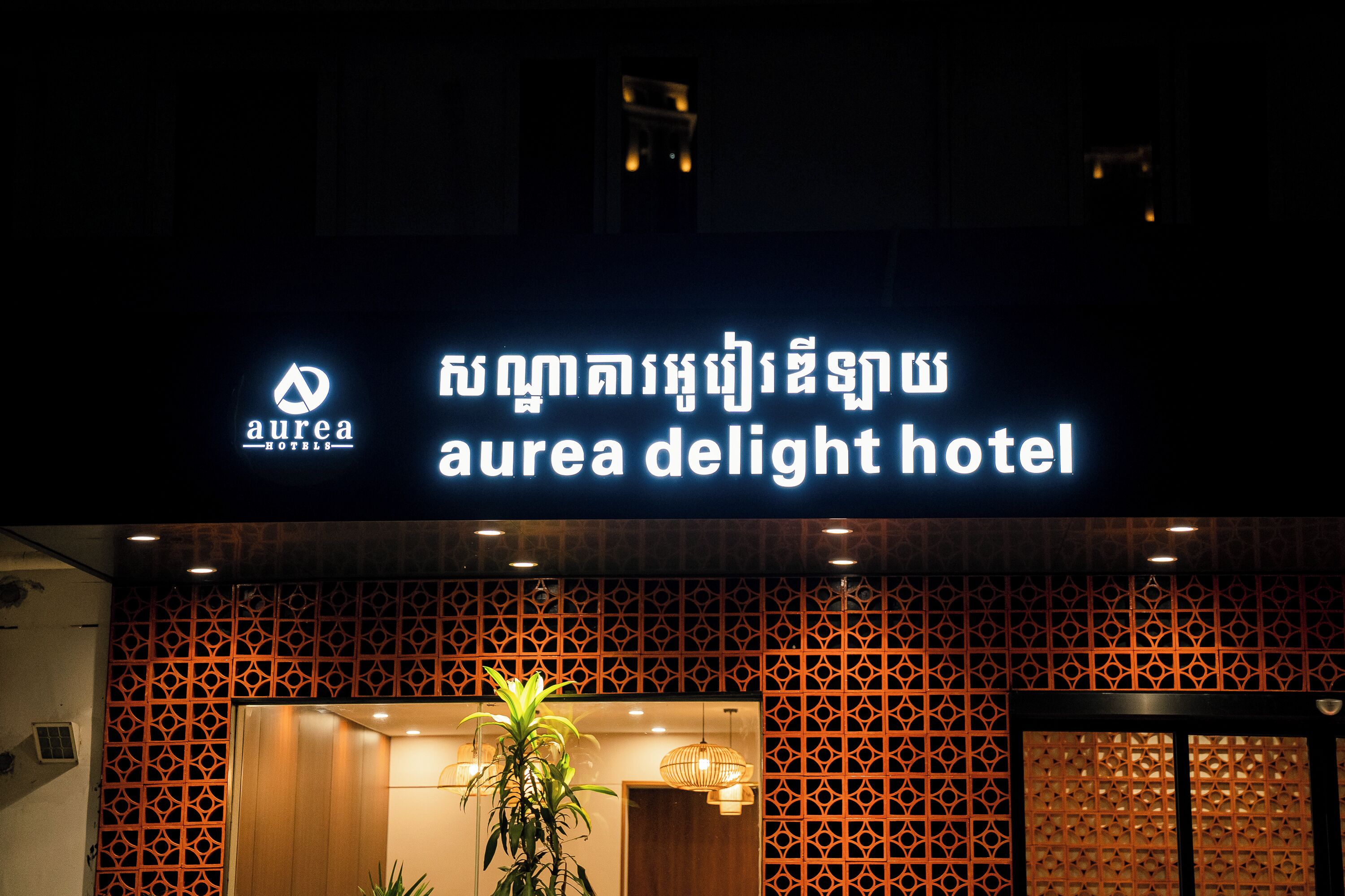 Foto - Aurea Delight Hotel