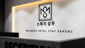 A reception desk with a sign indicating it is for the Business Hotel Stay Sangmu. - STAY SANGMU (Gwangju)