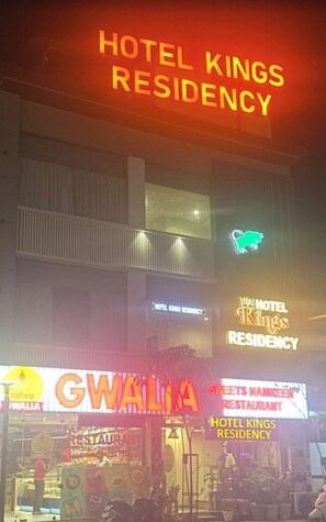 Front of property - Hotel Kings Residency (Ahmedabad)