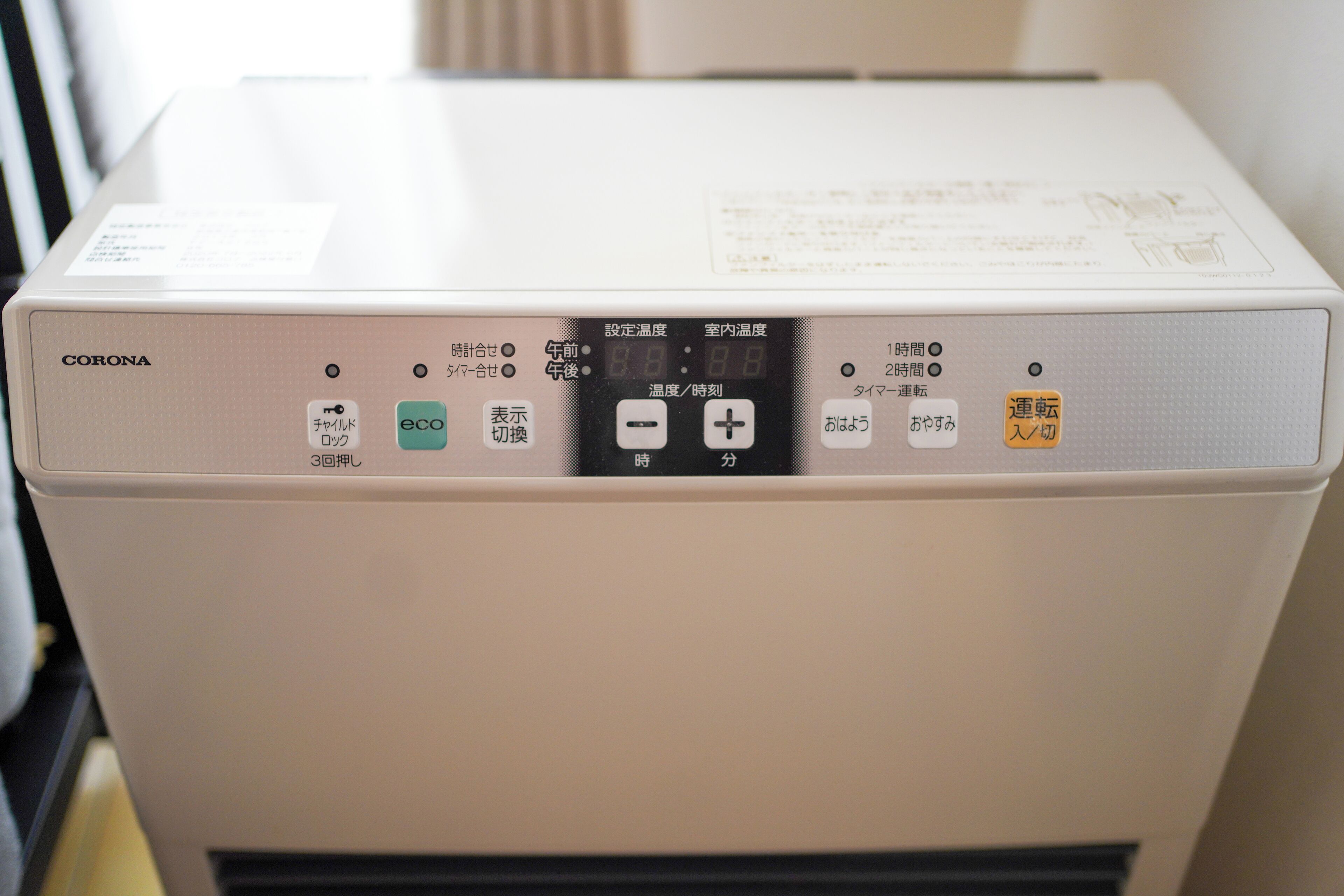 A white appliance with Japanese labels and a digital display.