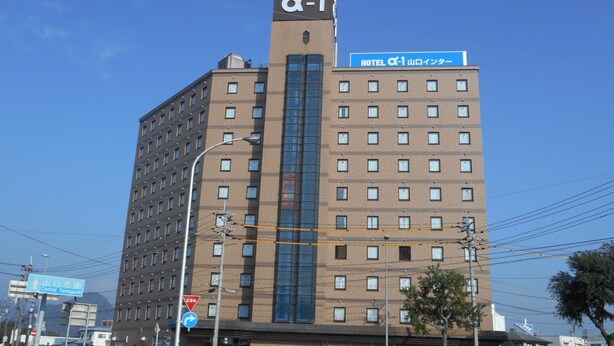 A multi-story hotel with a prominent sign at the top reading "HOTEL α-1". - Hotel Alpha-One Yamaguchi Inter (Yamaguchi)