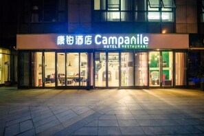 A hotel with a sign reading 'Campanile Hotel Restaurant' and large glass doors. - Campanile (Xuzhou)