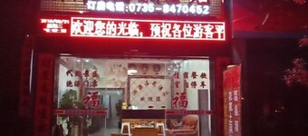 Xiangyuan Hot Spring Hotel