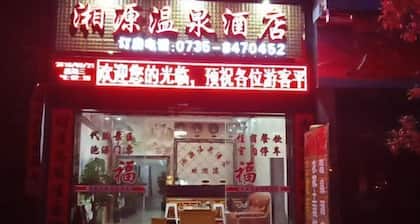 Xiangyuan Hot Spring Hotel