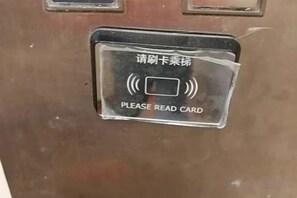 其他設施