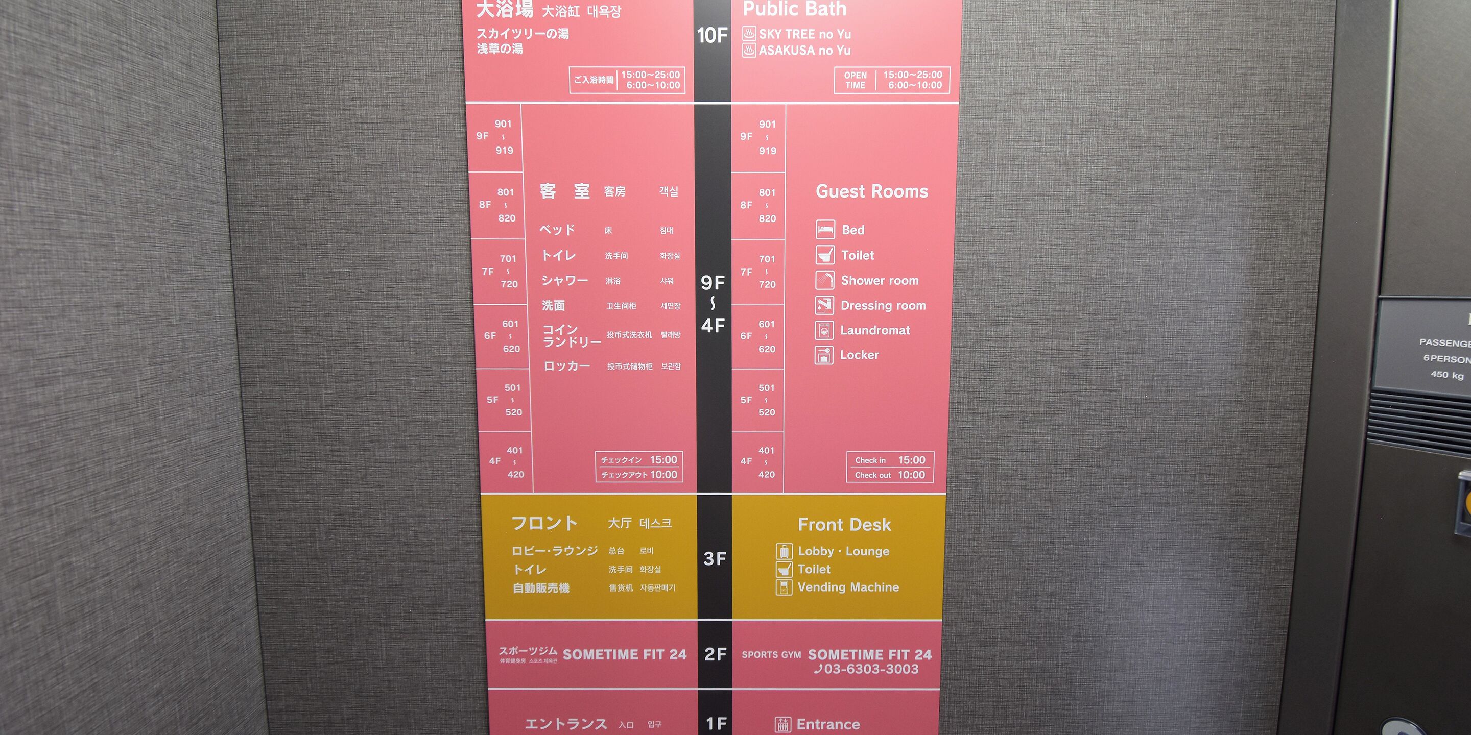A hotel interior with a floor plan indicating room numbers, guest rooms, public bath, and amenities like a front desk, sports gym, and vending machine.