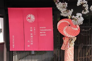 Miscellaneous - Regular price Relax in a Kyoto townhouse with a / Kyoto Kyōto (Kyoto)