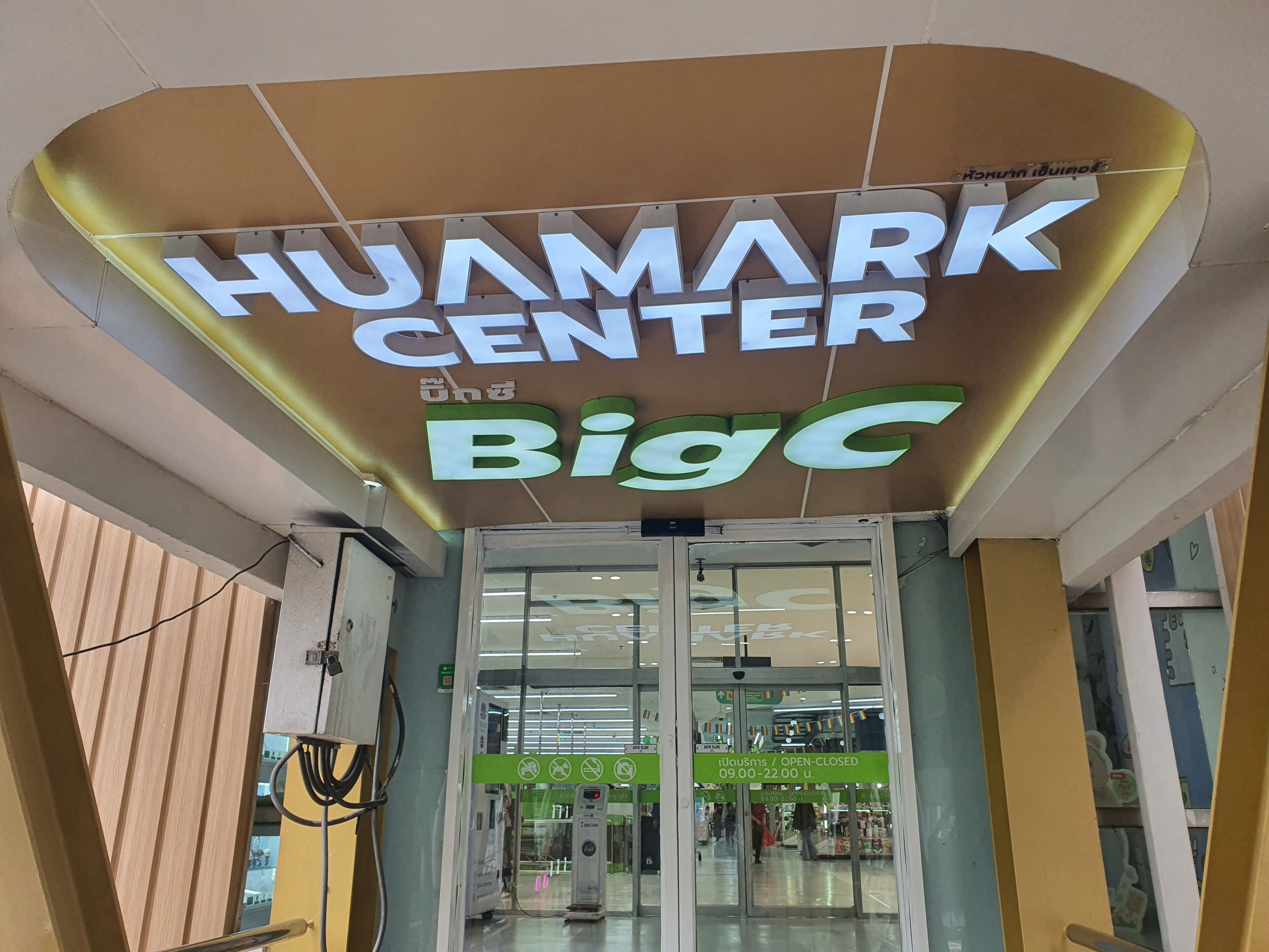 The entrance to Huamark Center with a sign indicating it is the Big C store.