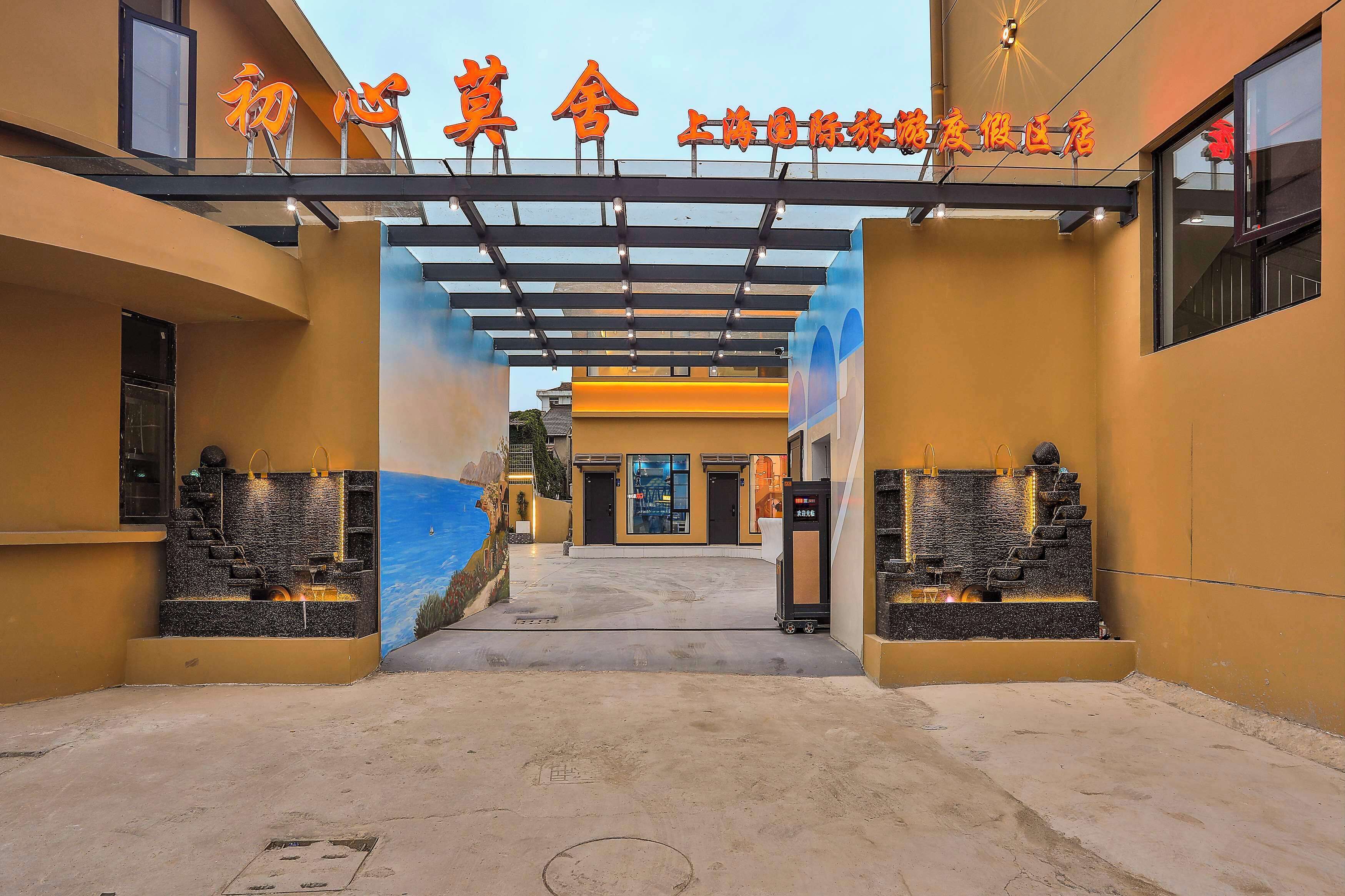 Foto - Chuxin Moshe Hotel