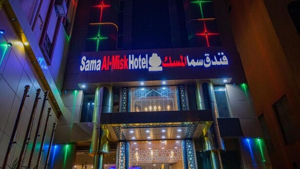 The exterior of Sama Al-Misk Hotel with illuminated signage and decorative lighting. - Sama AlMisk Hotel (Makkah)