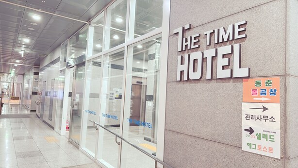 The exterior of The Time Hotel with clear signage, a modern glass facade, and directional arrows for hotel services. - The Time Hotel (Incheon)