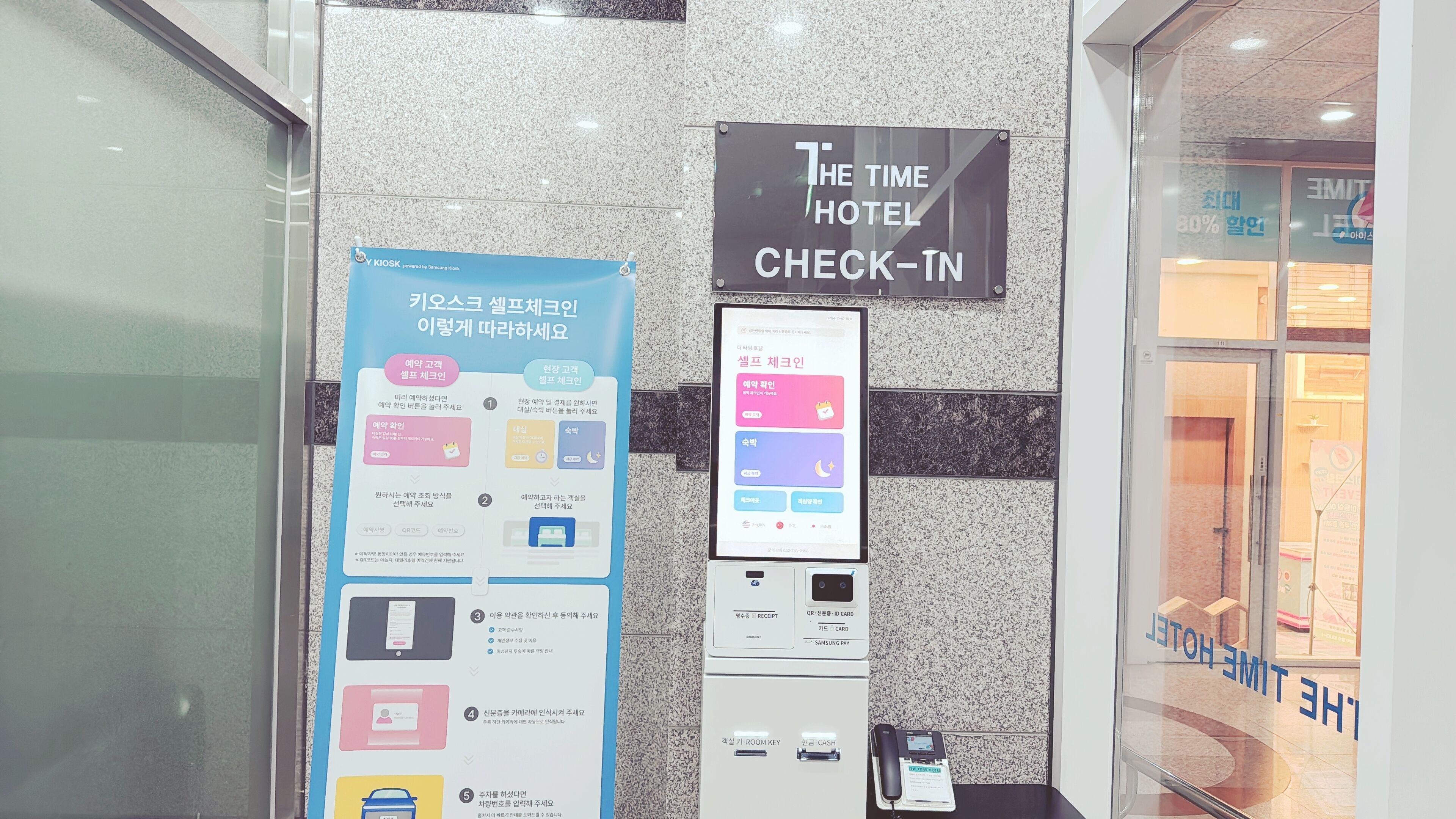 Ein Hotel-Check-in-Terminal mit digitaler Benutzeroberfläche zur Zimmerauswahl und Bezahlung.