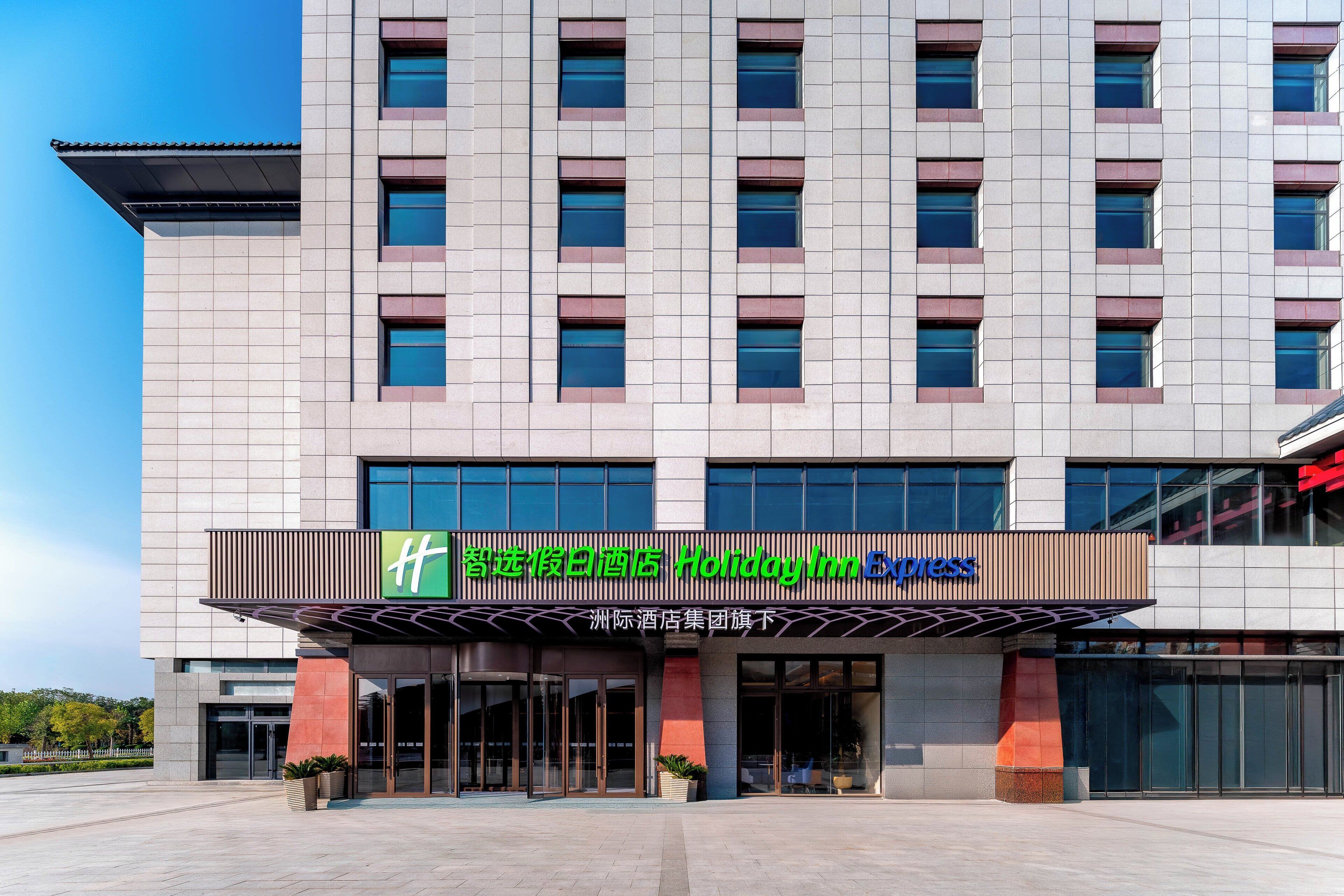 A modern hotel building with a prominent signage for Holiday Inn Express.