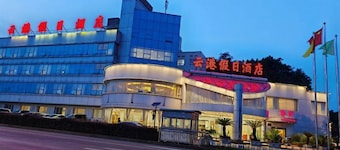 Holiday Inn Chongqing Yungang