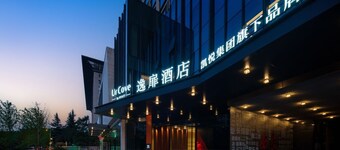 西安大唐不夜城逸扉酒店 