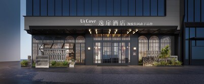 UrCove by HYATT Shantou Zhugang New Town