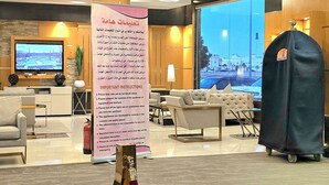 صالة استقبال
