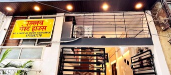 Goroomgo Pallav Guest House Ujjain