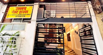 Goroomgo Pallav Guest House Ujjain