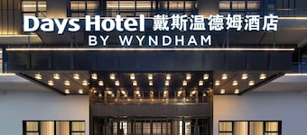 Days Hotel By Wyndham Xianju Downtown