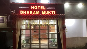 A hotel entrance with a sign reading "HOTEL DHARAM MUKTI". - Hotel Dharam Mukti (Raxaul)