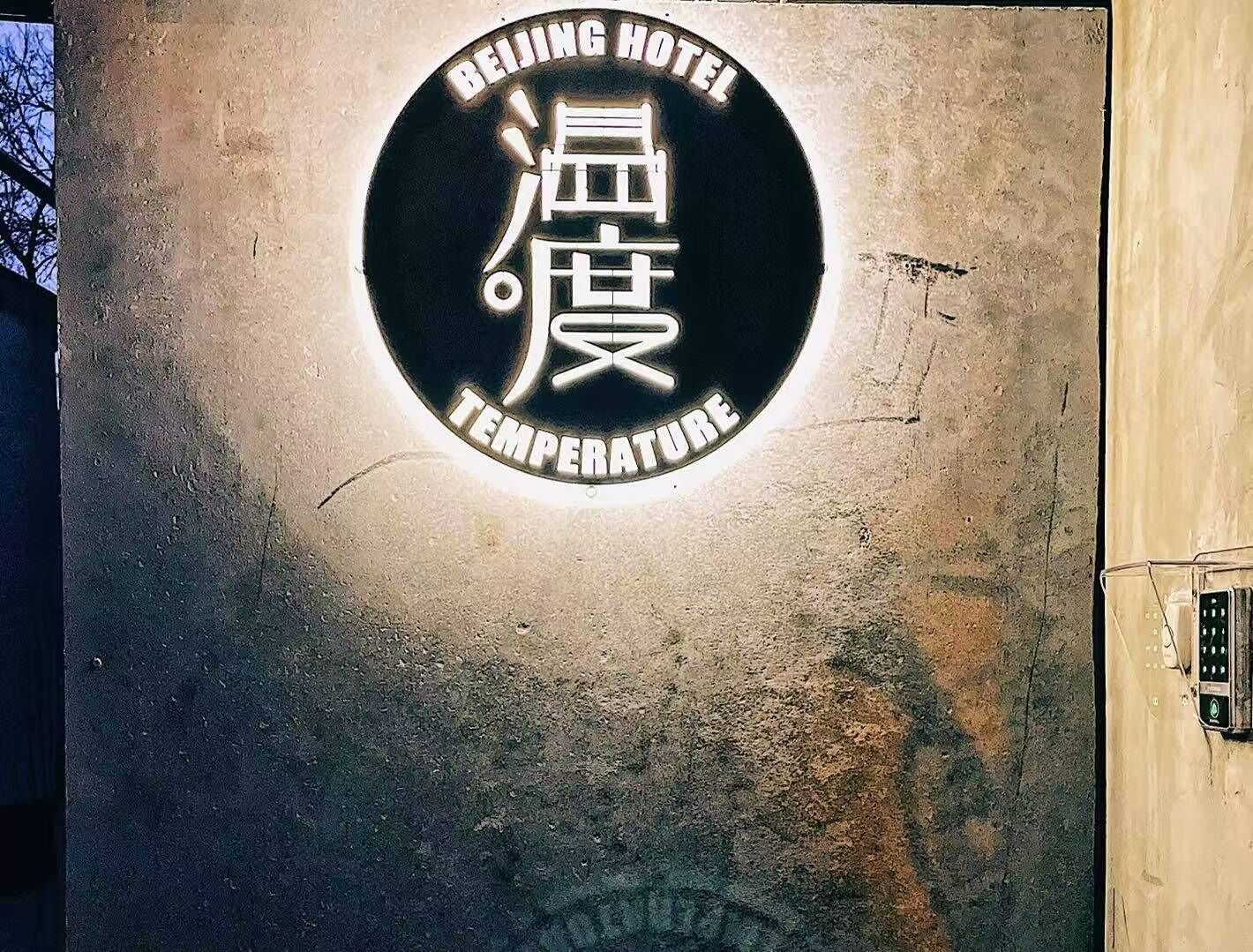 外觀