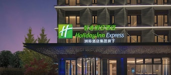 重庆磁器口古镇智选假日酒店 - IHG 旗下酒店