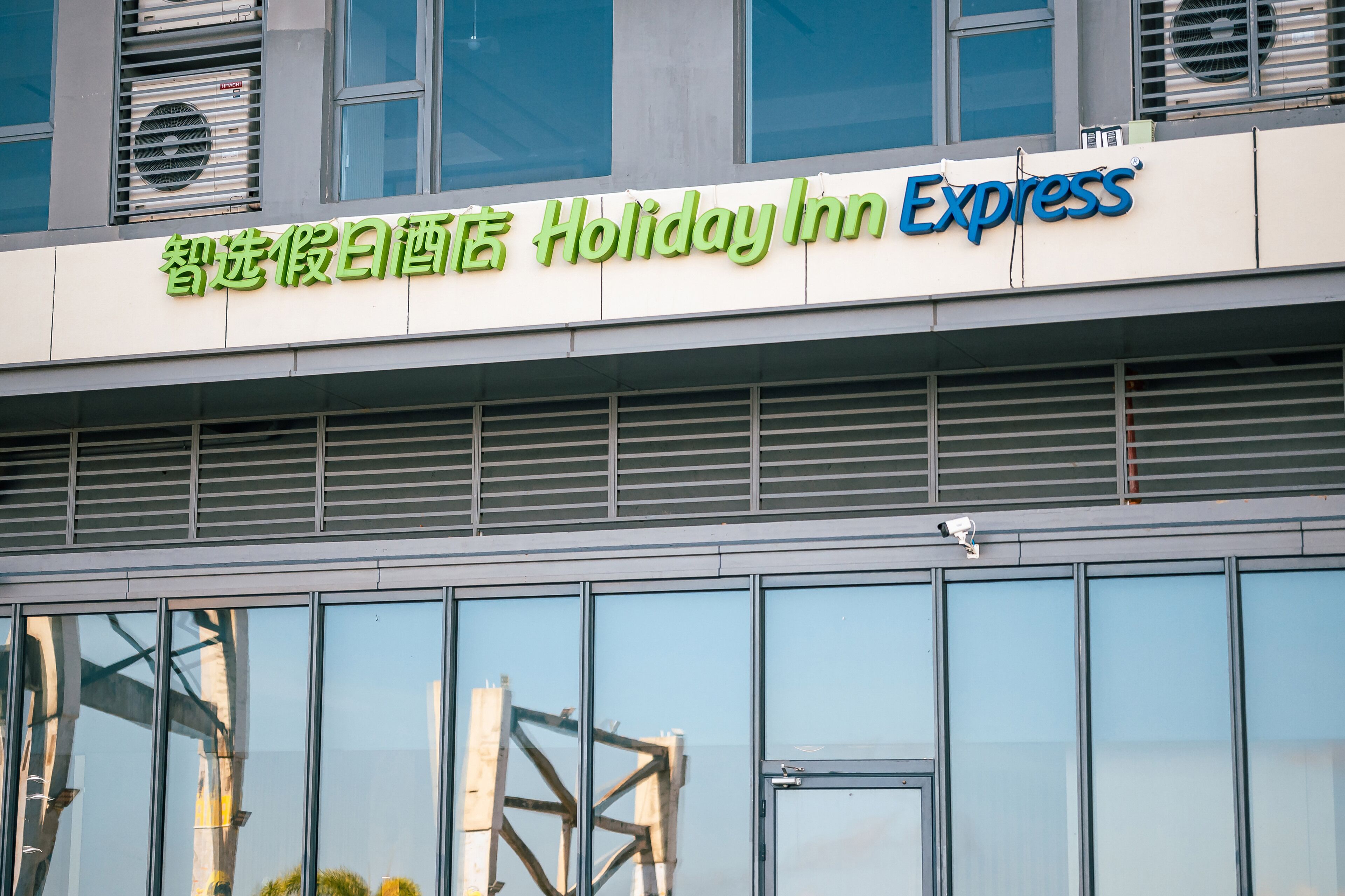 Un letrero de Holiday Inn Express con caracteres chinos sobre el nombre en inglés.
