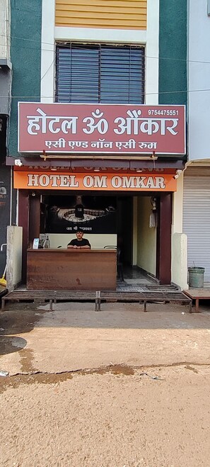 Front of property - Hotel Om Omkar (Ujjain)