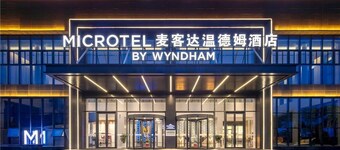 Microtel by Wyndham Anshun Xixiu